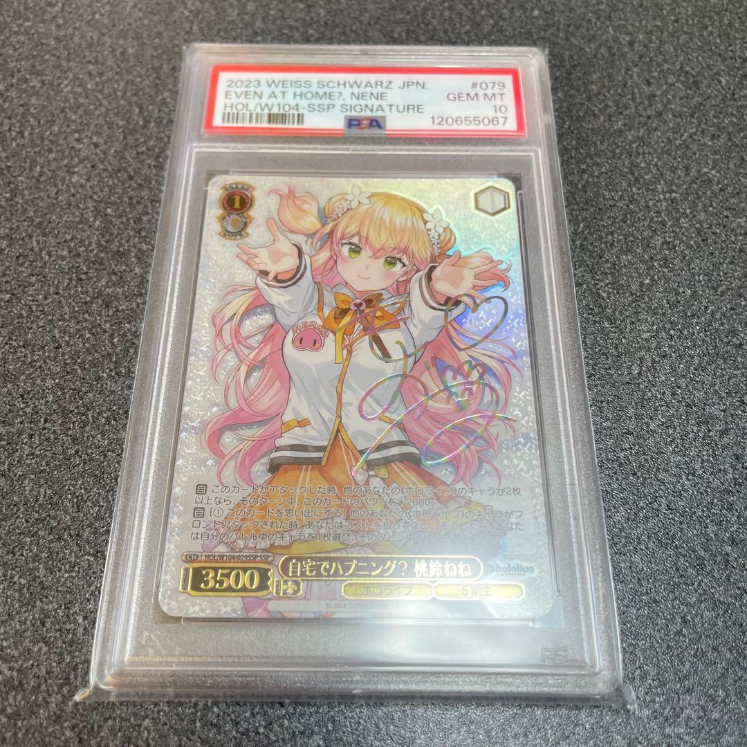 ヴァイスシュバルツ　ホロライブ　桃鈴ねね　自宅でハプニング？ssp psa10