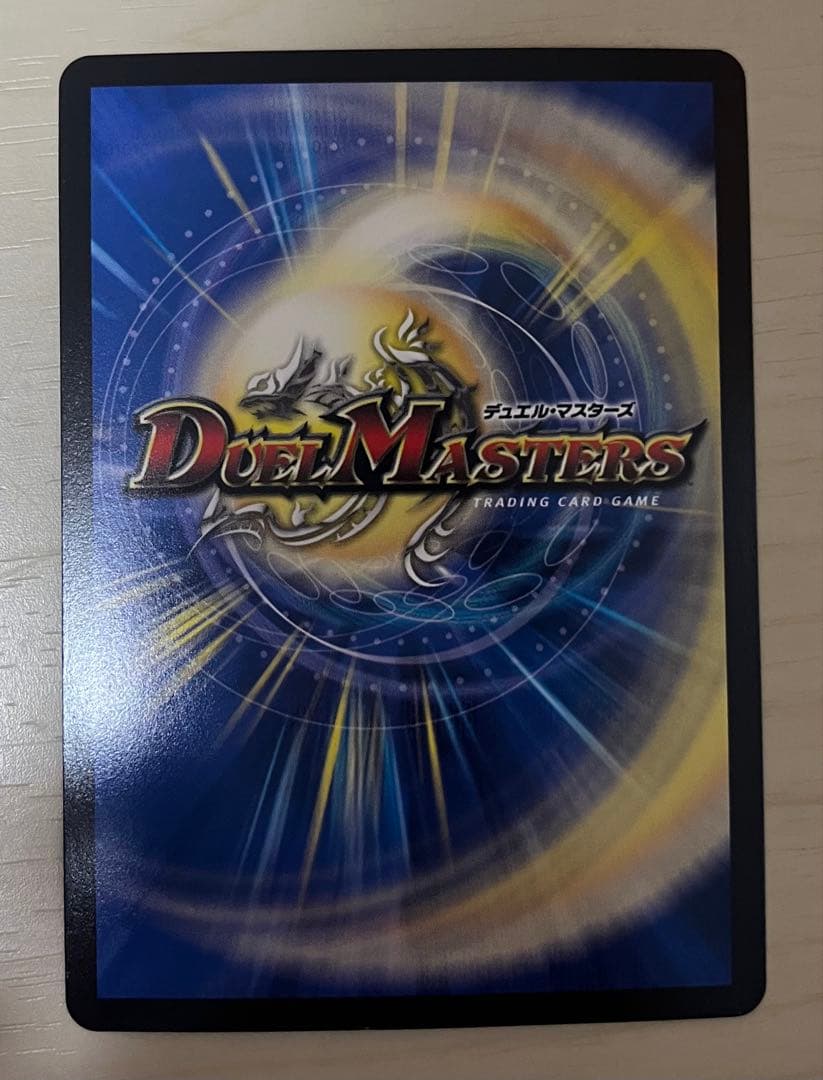 ア*】様 デュエマ引退品　(ドロマーコンプレック、赤緑モモキング)＋金トレ一枚