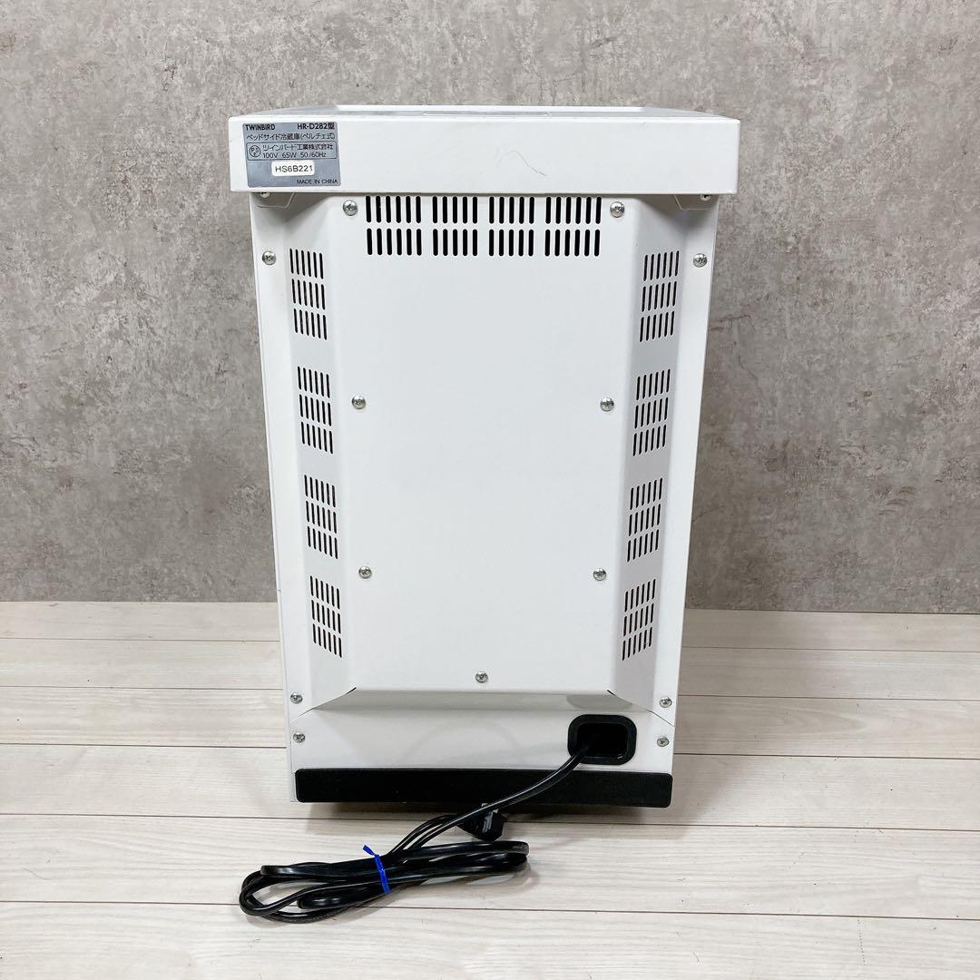 【送料込み】TWINBIRD ツインバード ベッドサイド冷蔵庫 HR-D282