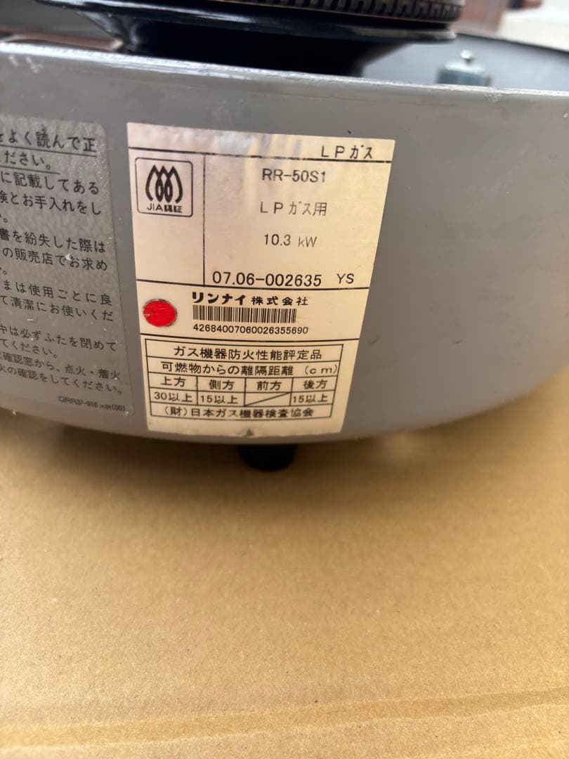 美品Rinnaiガス炊飯器 LPガス用 RR-50S1 5升炊き