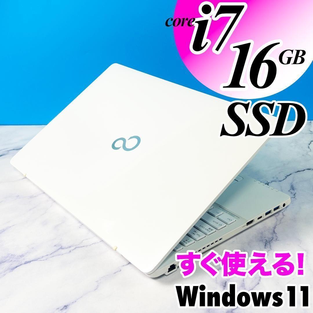 高性能☆Corei7・16GB・SSD・Win11・ホワイト・ノートパソコン