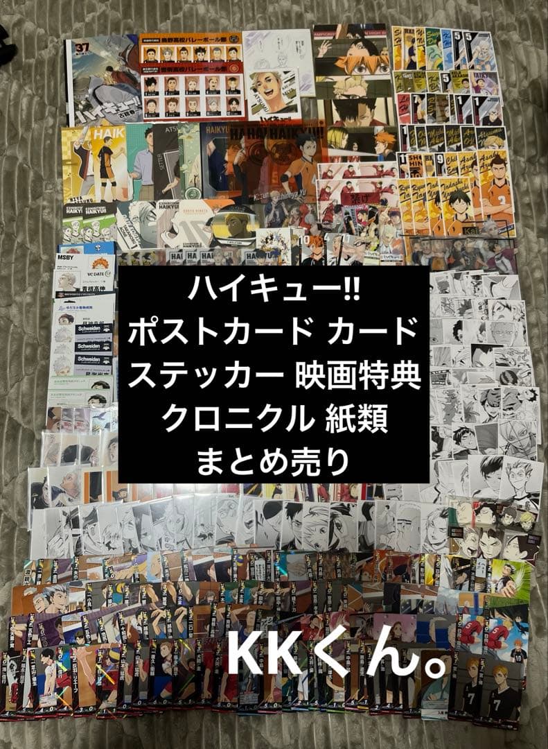 ハイキュー ポストカード クロニクル カード 映画特典 ステッカー 紙等纏め売り