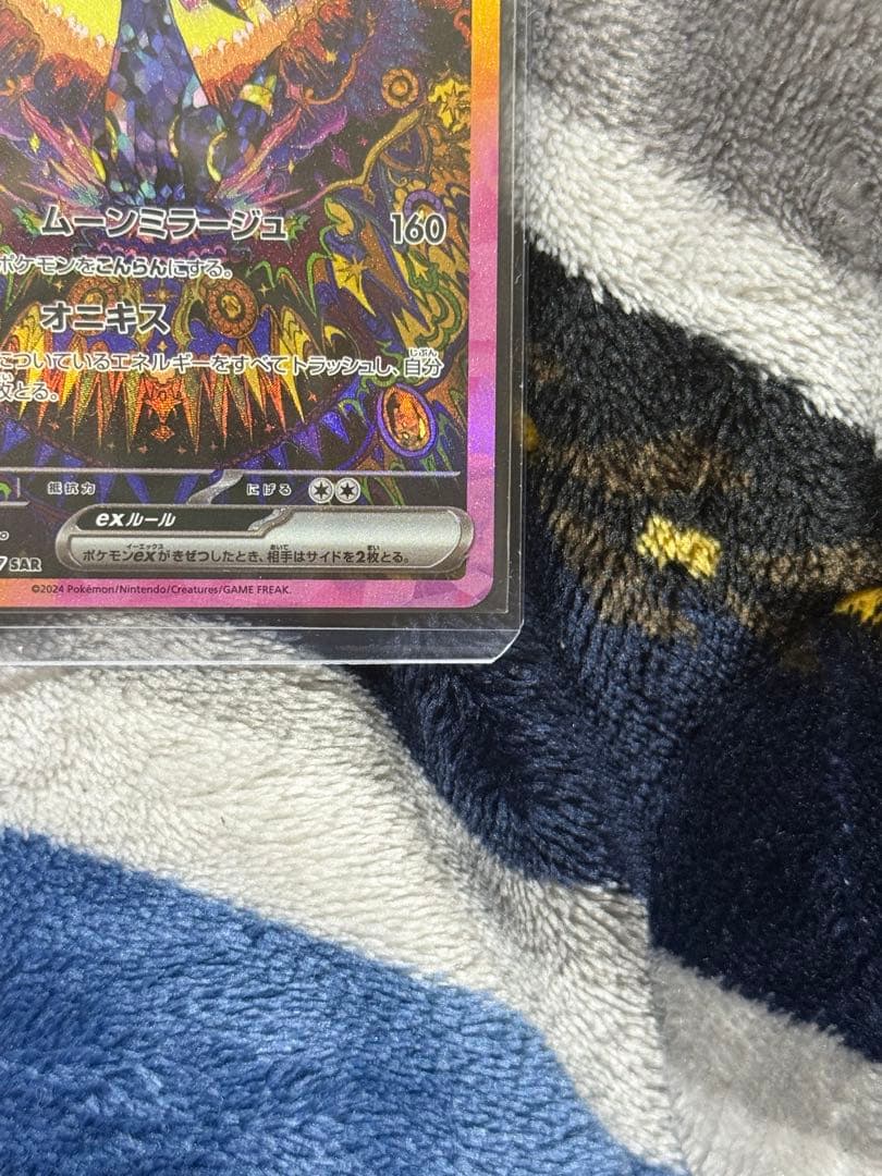 ポケモンカード　テラスタルフェスex　ブラッキーex　SAR