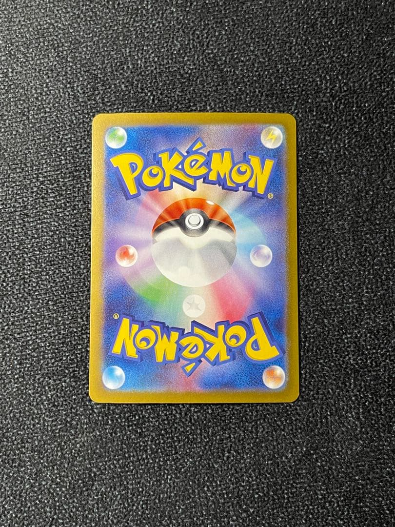 リーリエのピッピex SAR SV9 126/100 zzz