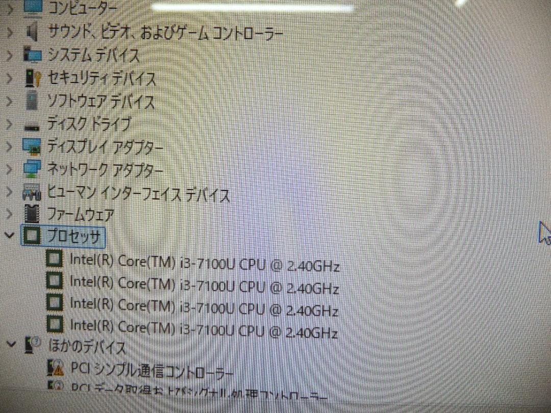 (1647) 秒速起動新品SSD254G NEC一体GD242 i3 8G