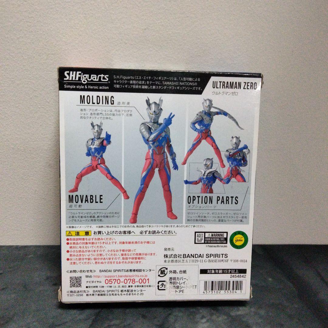 SHF ULTRAMAN ZERO フィギュア