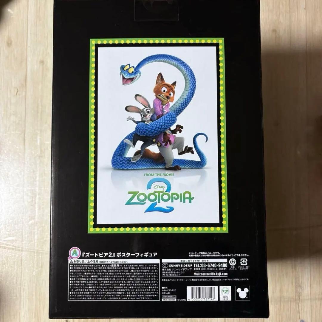 Zootopia 2 Happyくじ A賞 ポスターフィギュア