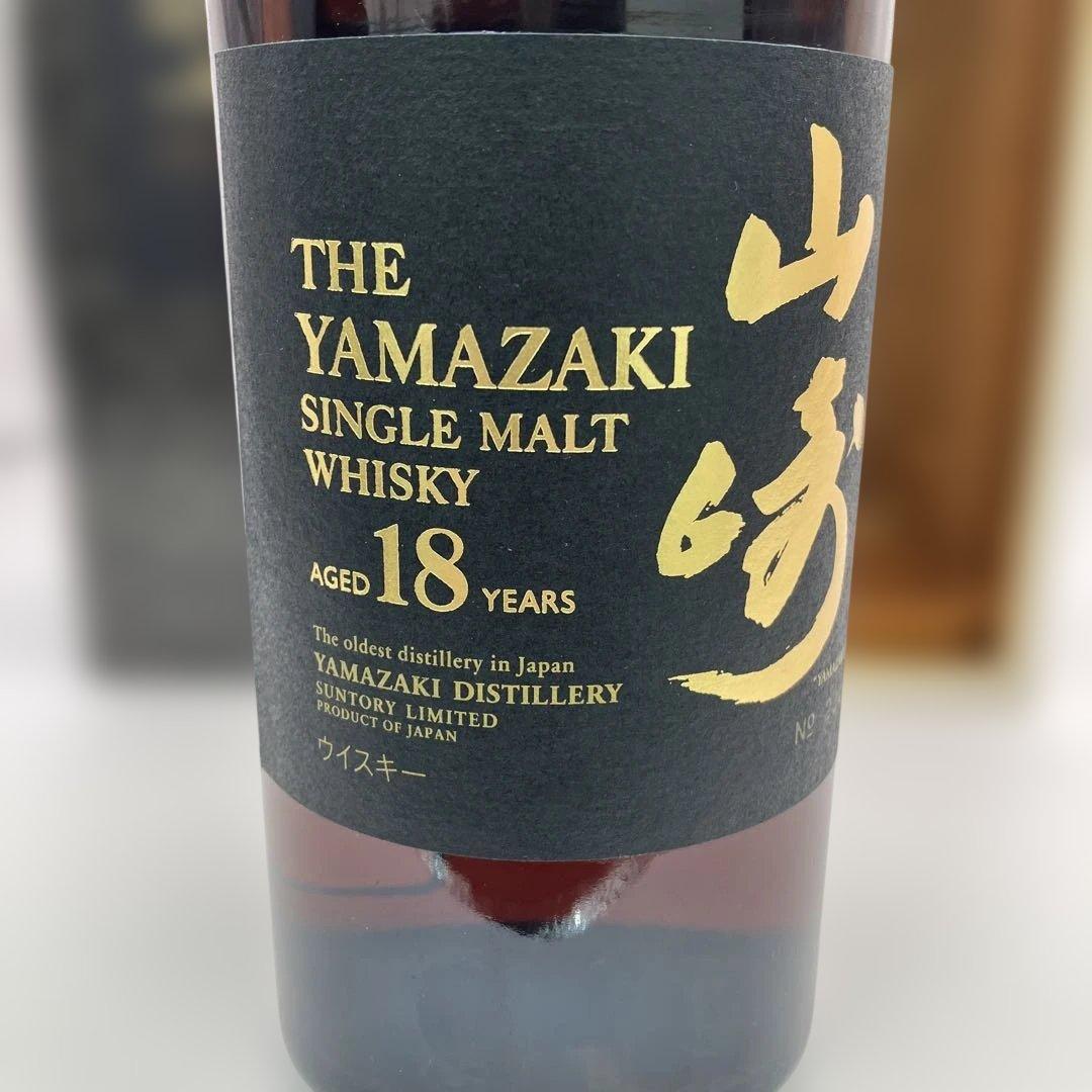【レア品】山崎 18年 シングルモルトウイスキー 700ml