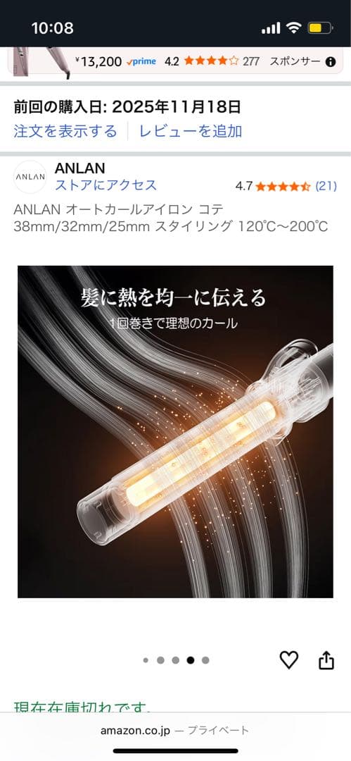 ANLAN オートクールアイロン コテ 38mm/32mm/25mm