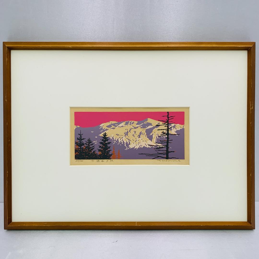 真作保証 本間武男 『十勝岳夕映』 シルクスクリーン 額装 サイン入 限定部数