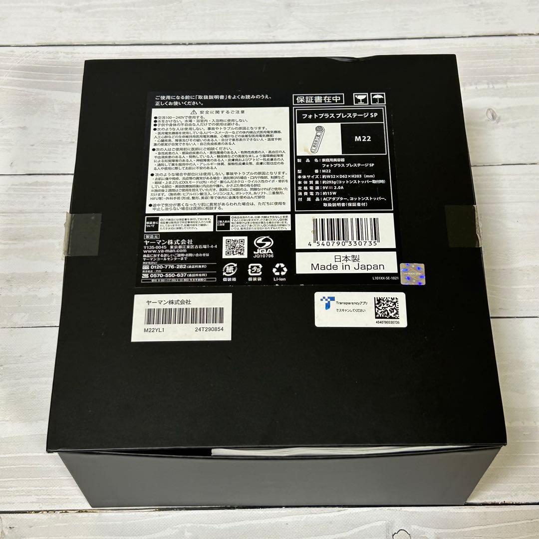 【美品】YAMAN 美顔器 フォトプラスプレステージSP M22