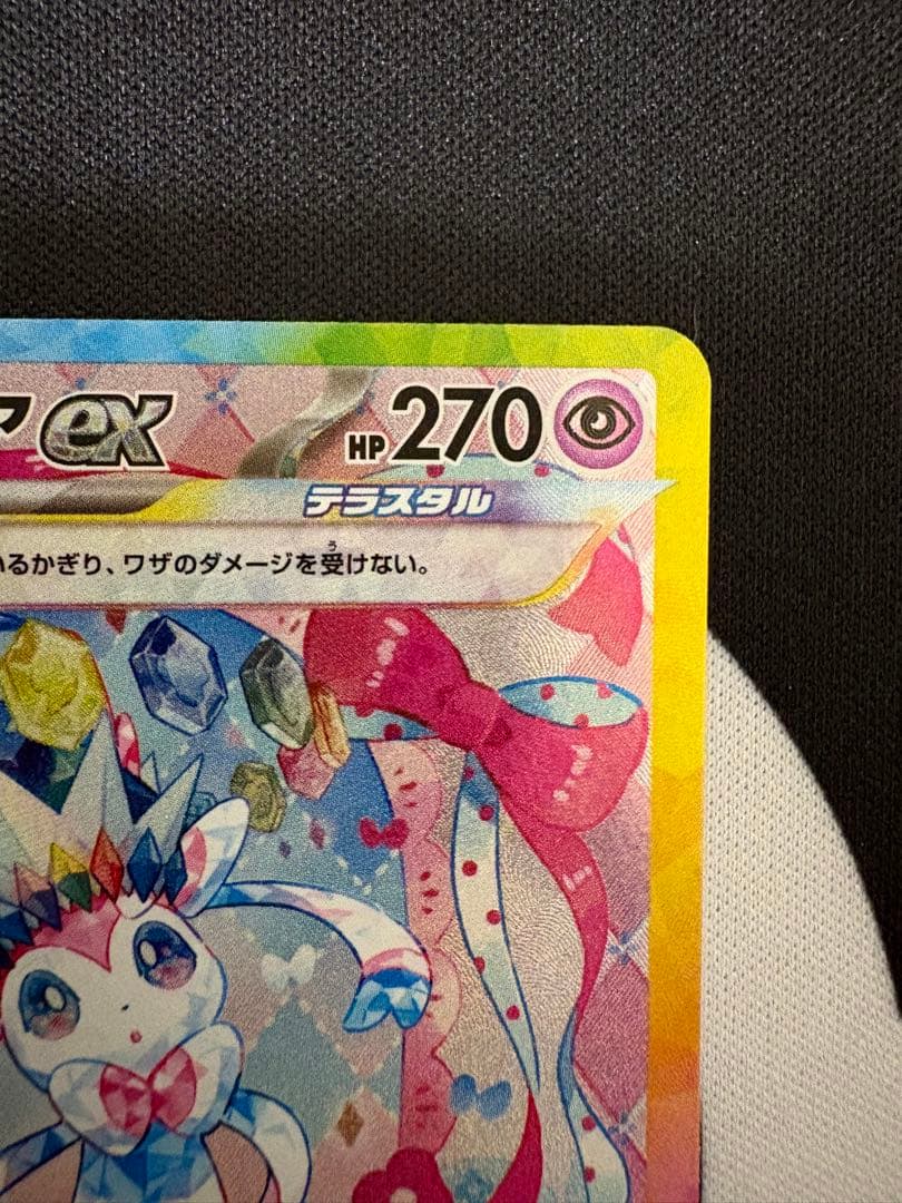 ニンフィア　ex sar