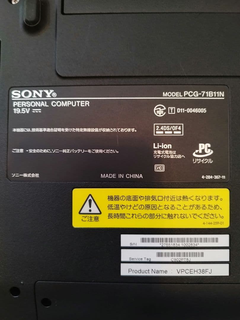 ジャンク 256GB i5 人気VAIO かわいいピンク カメラ付！Win10