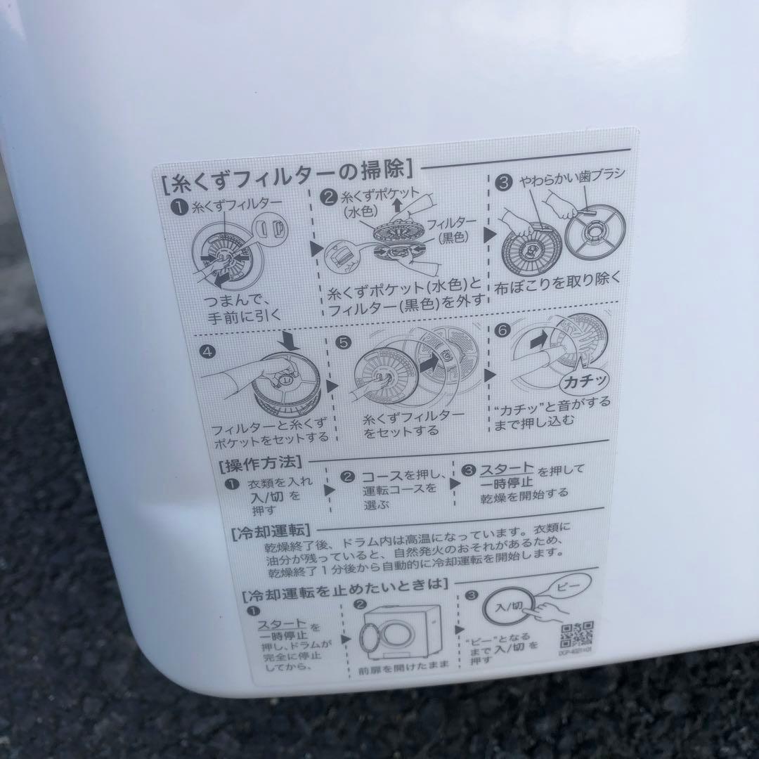 乾太くん 8kg 大容量 リンナイ都市ガス衣類乾燥機　RDT-80 2024年製