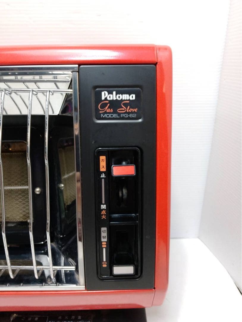 G2071 昭和レトロ 美品 パロマ ガスストーブ PG-62-3 LPガス用