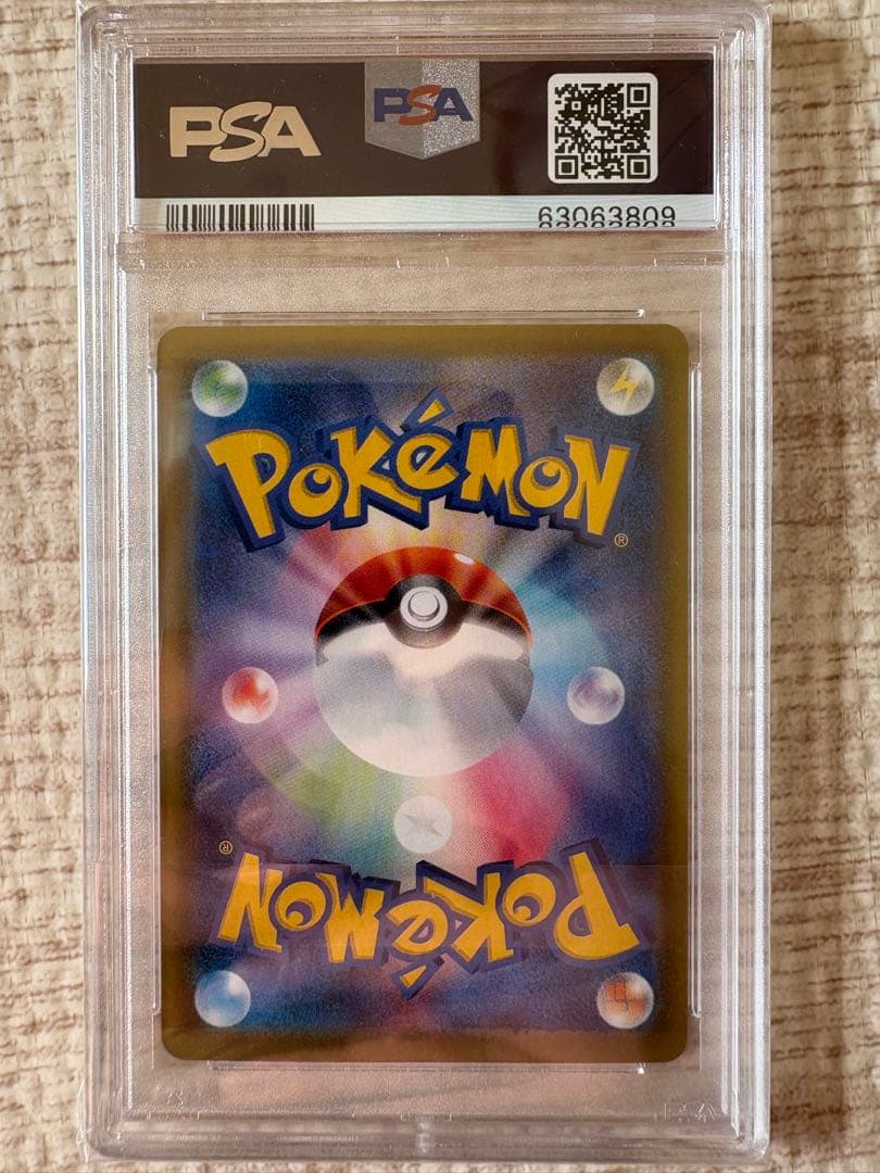 グレイシア V psa9