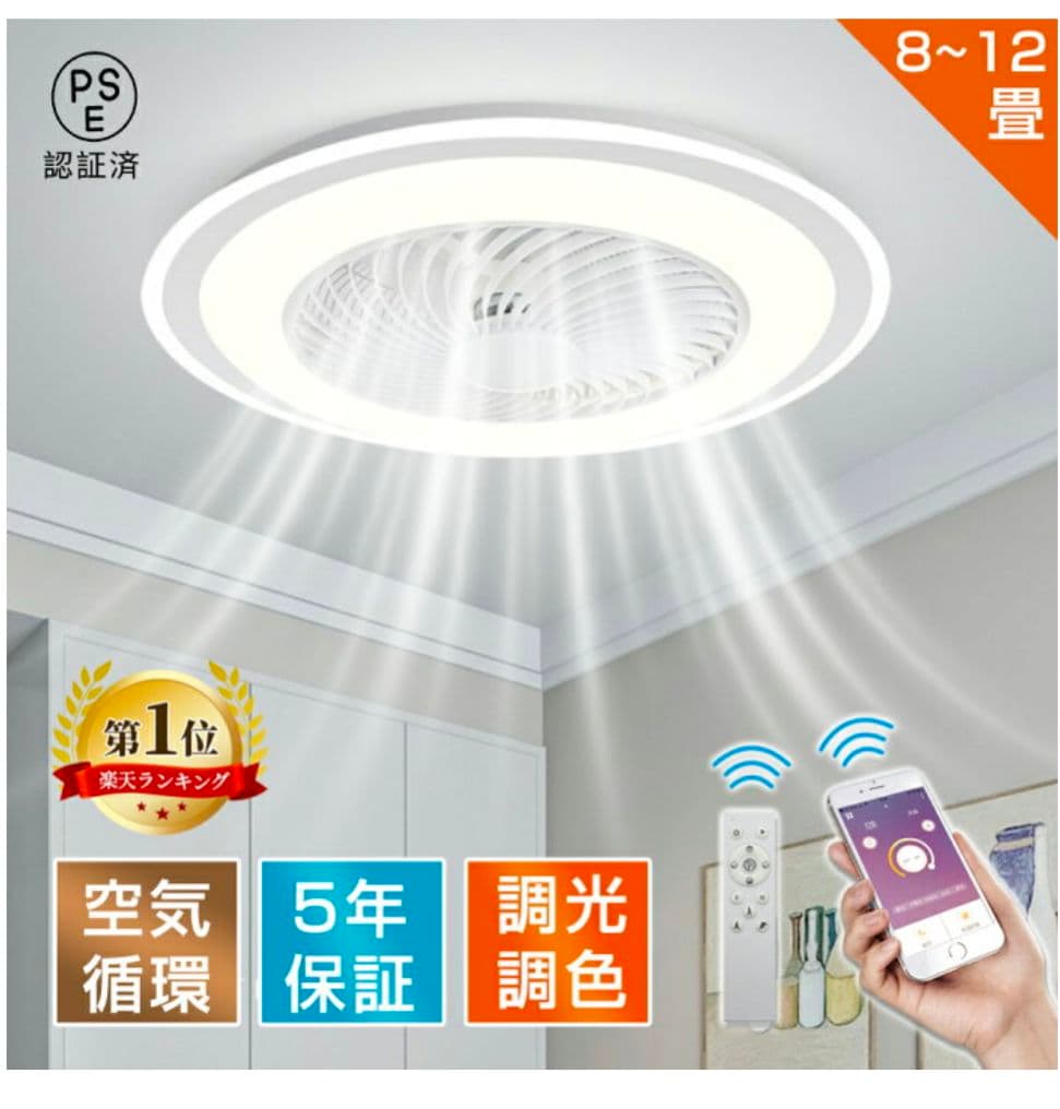 【新品未開封】シーリングファンライト 50cm 円盤 引掛け対応 8〜12畳用