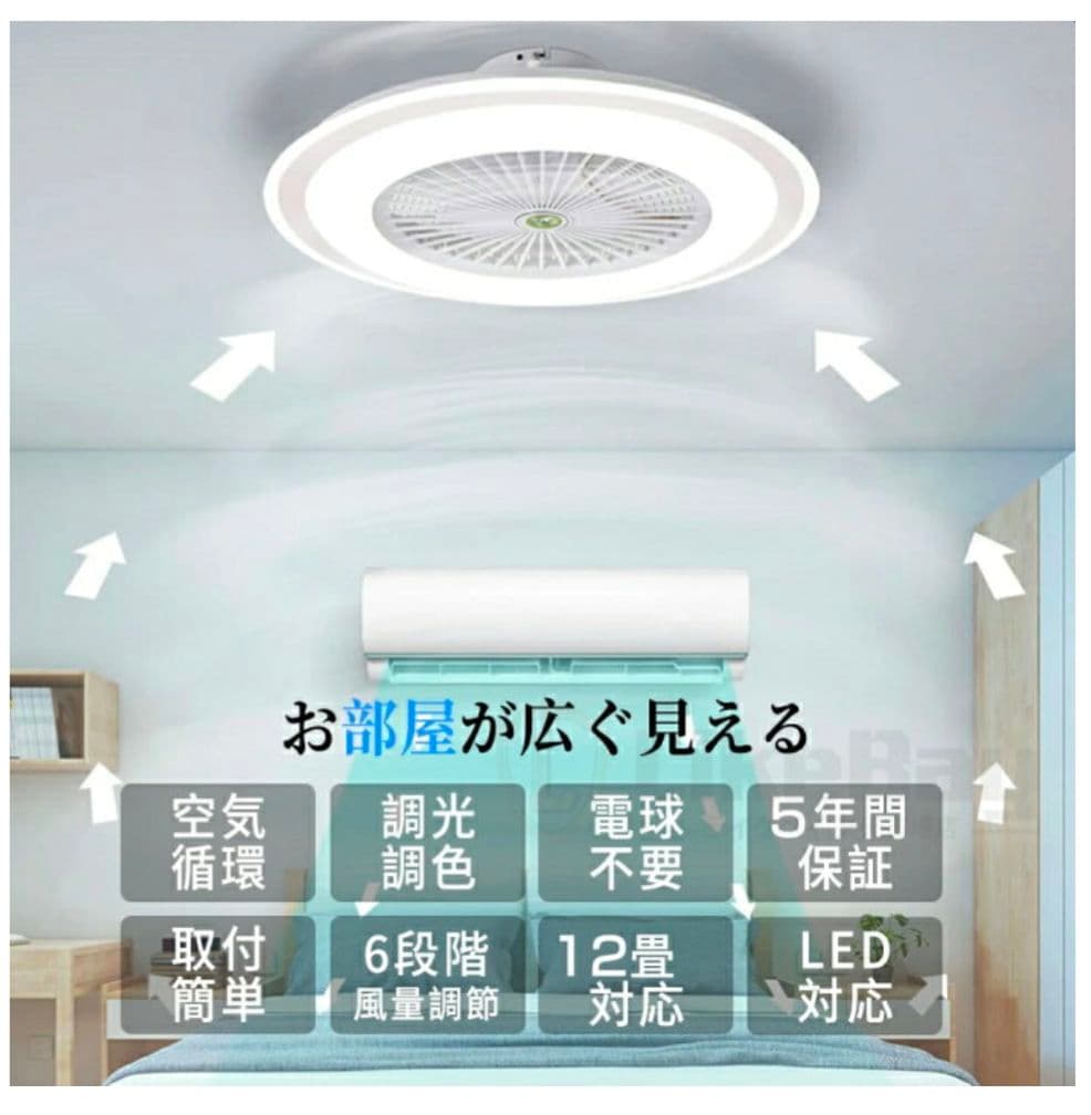 【新品未開封】シーリングファンライト 50cm 円盤 引掛け対応 8〜12畳用