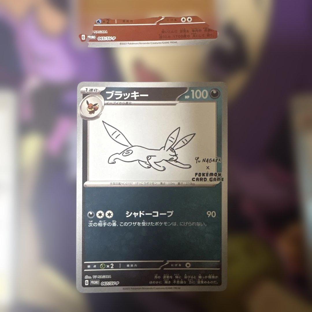 ナガバブイズ　プロモ　６種