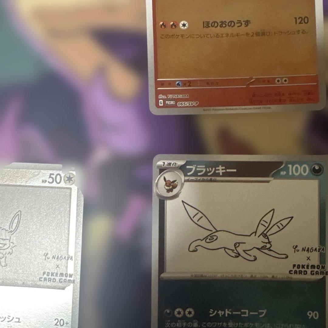 ナガバブイズ　プロモ　６種