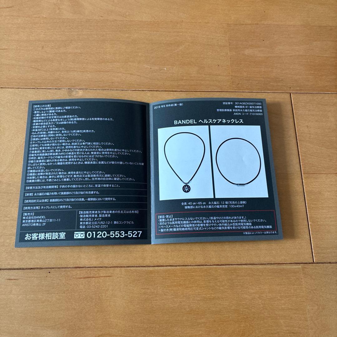 BANDL ヘルスケアネックレス Earth / Neutral