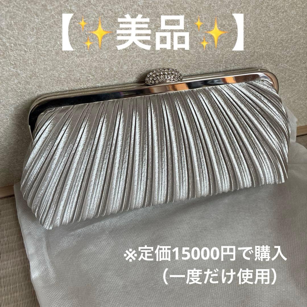c*o様 【✨美品✨】シルバー プリーツデザイン クラッチバッグ　パーティ
