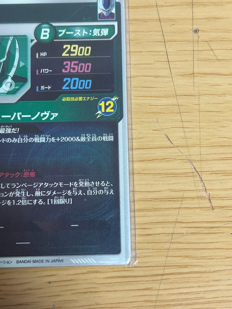 ドラゴンボールスーパーダイバーズ GDR環境カードまとめ売りヒットクウラ元気玉