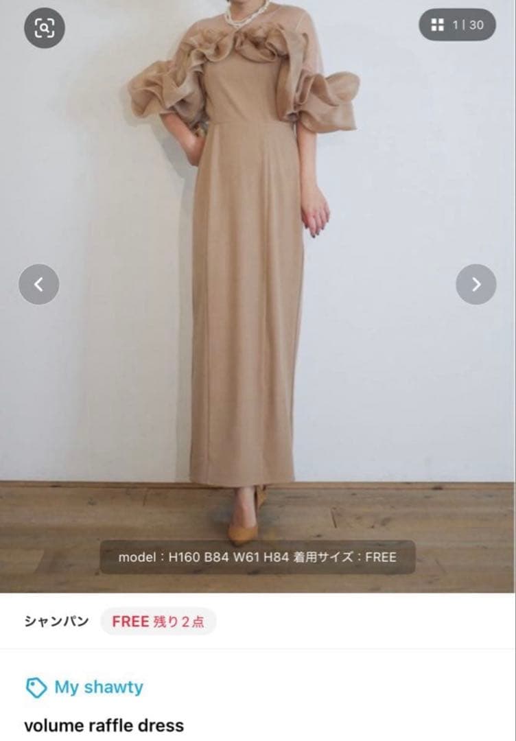 【実物着画あり】My shawty ドレス　お呼ばれ　結婚式　ベージュ