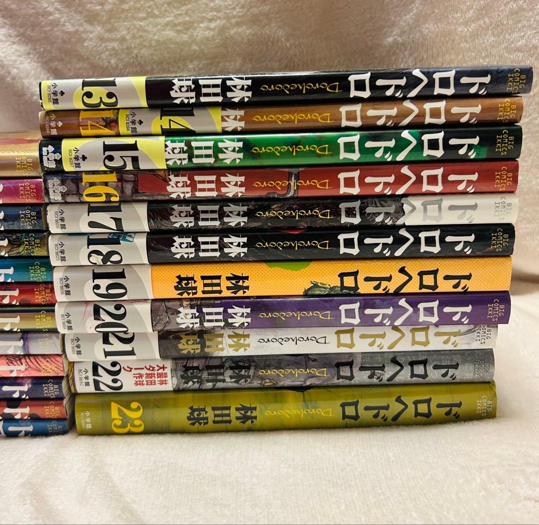 ドロヘドロ　1〜23巻　全23巻　完結セット