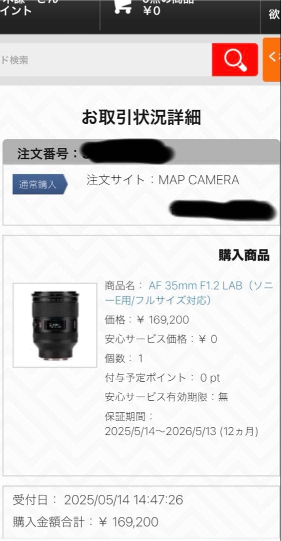 Viltrox AF 35mm F1.2 LAB ソニーEマウント