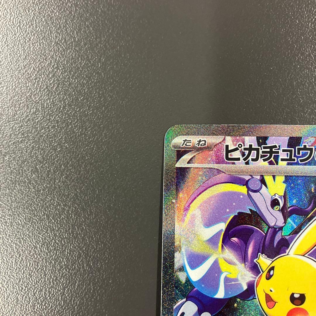 ピカチュウex 横浜デッキピカチュウ ポケモンカード