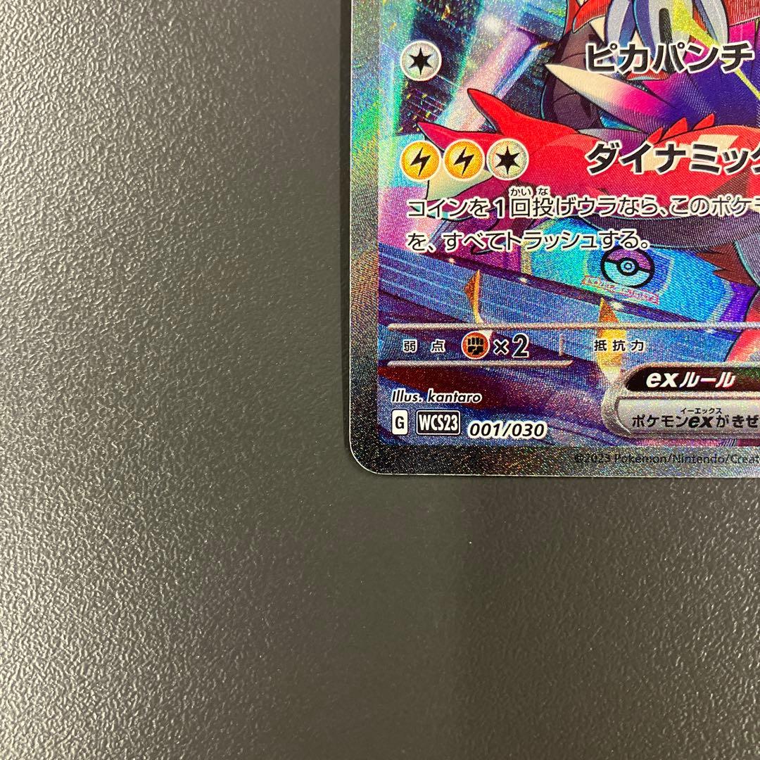 ピカチュウex 横浜デッキピカチュウ ポケモンカード