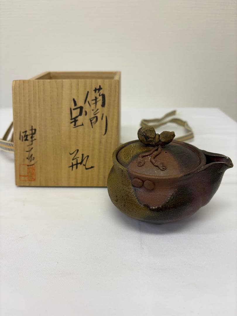 備前焼　奥本健一 宝瓶 瓢箪摘宝瓶 共箱