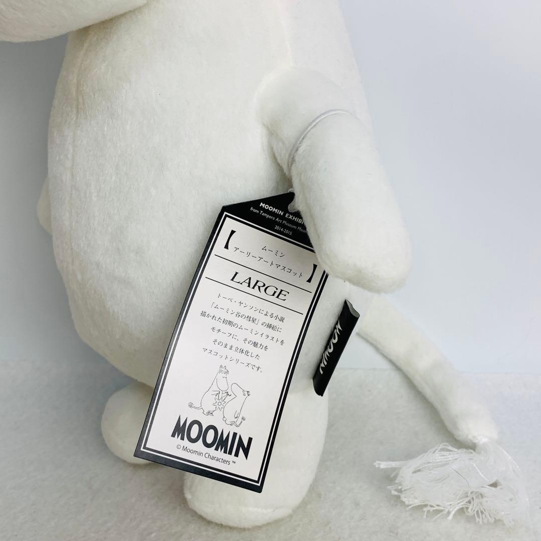 希少　ムーミン　アーリーアートマスコット　LARGE ぬいぐるみ ムーミン展