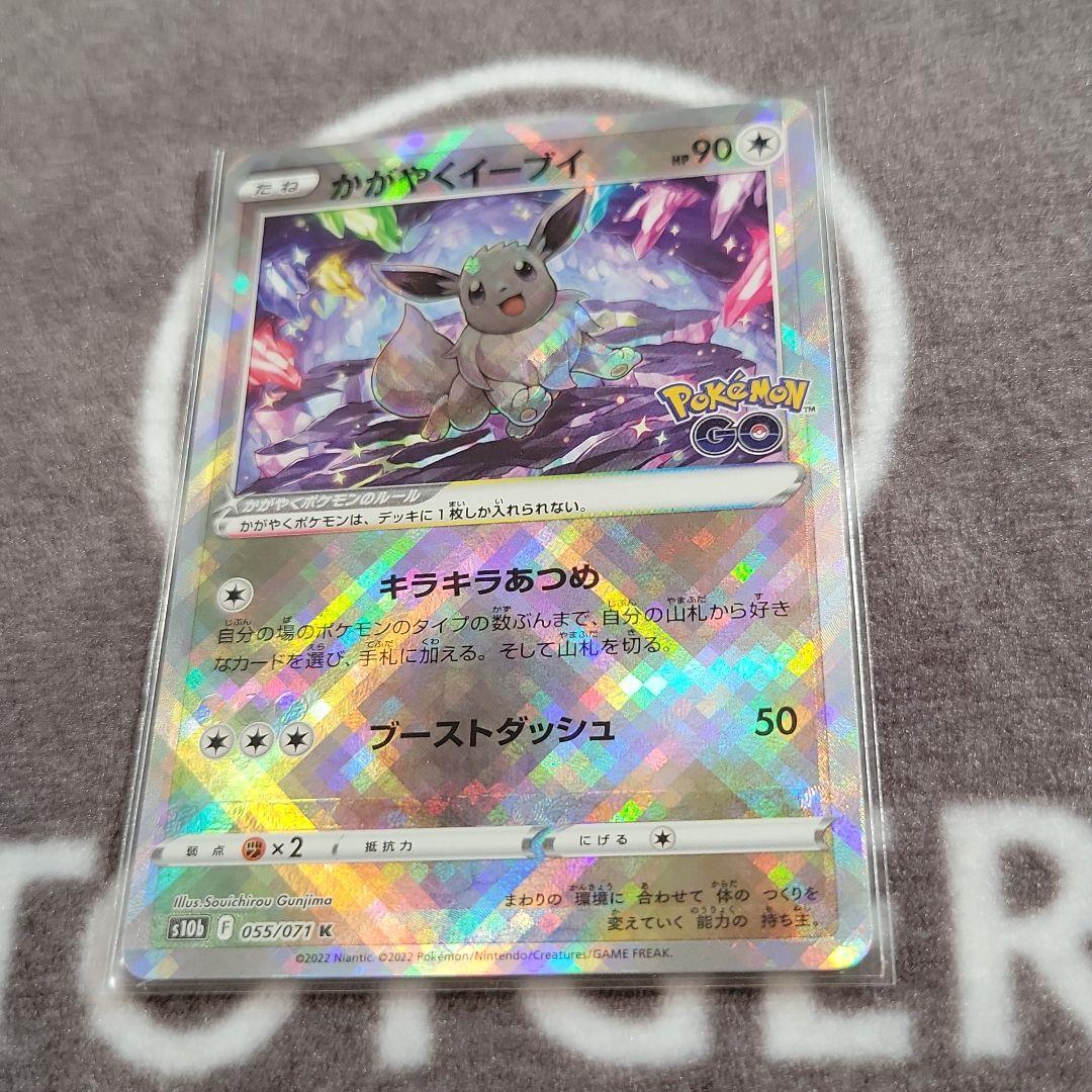 ポケモンカード　かがやくイーブイ　エラー(幽体離脱)
