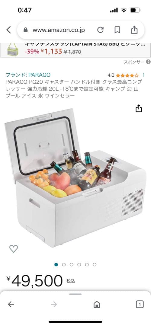 冷凍冷蔵クーラーボックス