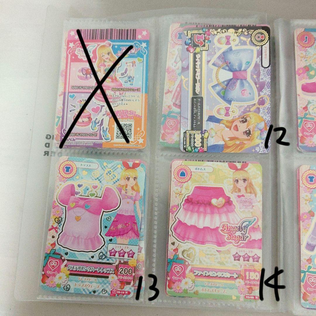 アイカツ！カードセット69枚　バラ売り⭕