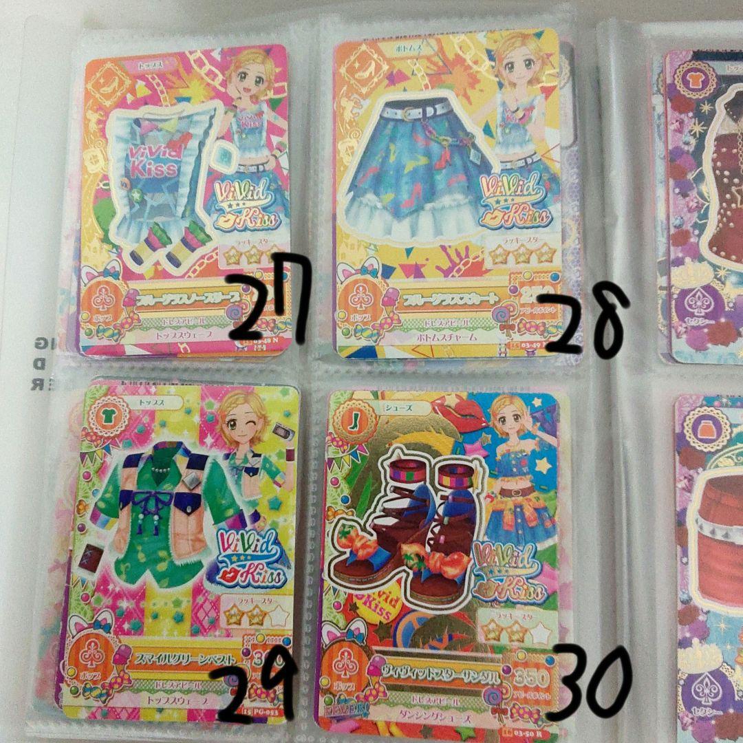 アイカツ！カードセット69枚　バラ売り⭕