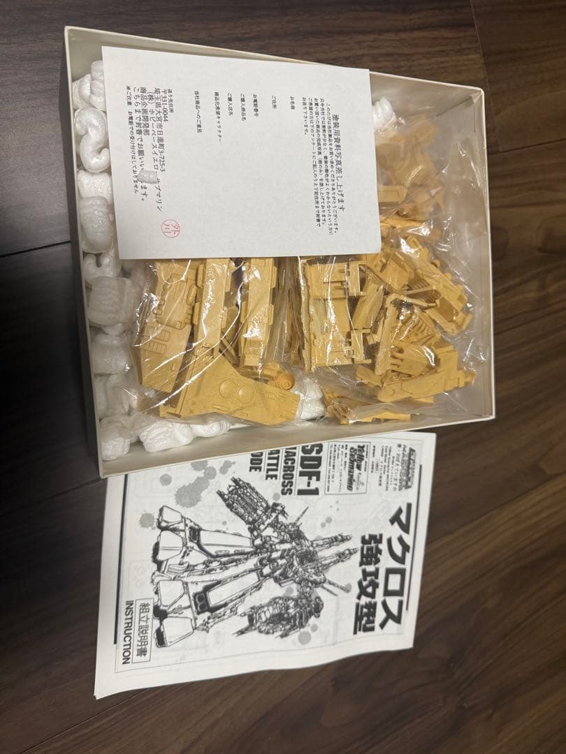 マクロスSDF-1強攻型MACROSS 1/4000 Scale ガレージキット