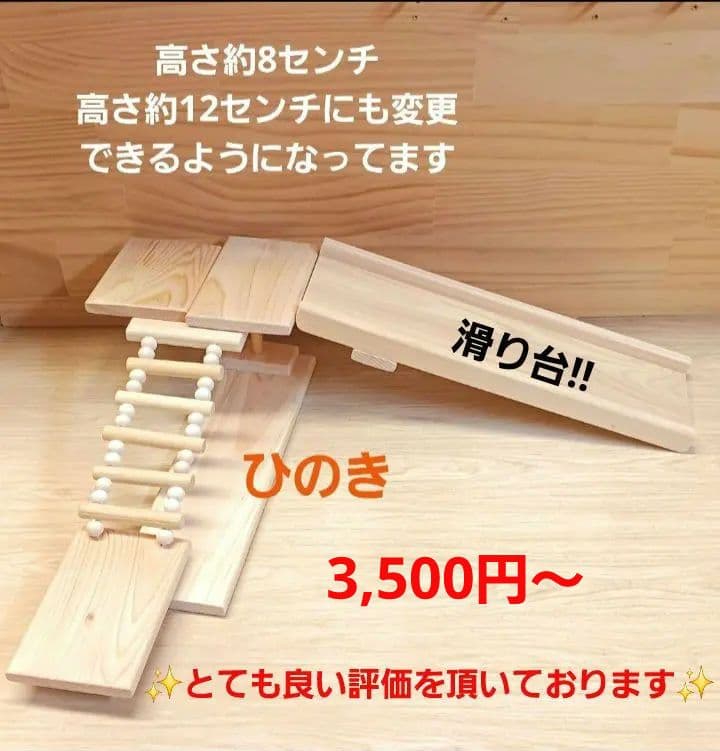 33⭐　ミニバードアスレチック 滑り台大サイズ‼　 バードトイ　インコ