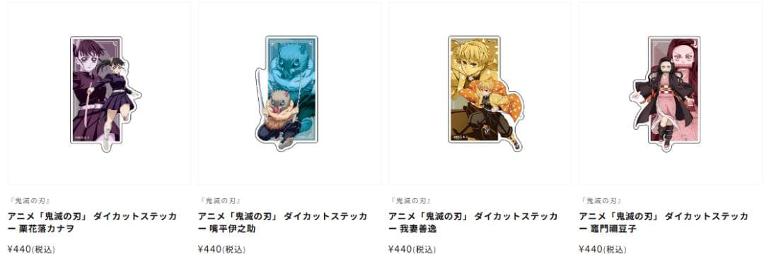 鬼滅の刃 JUMP STORE グッズセット