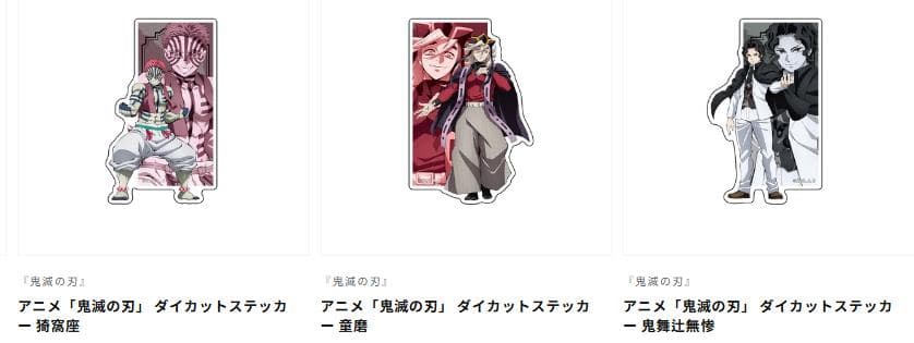 鬼滅の刃 JUMP STORE グッズセット