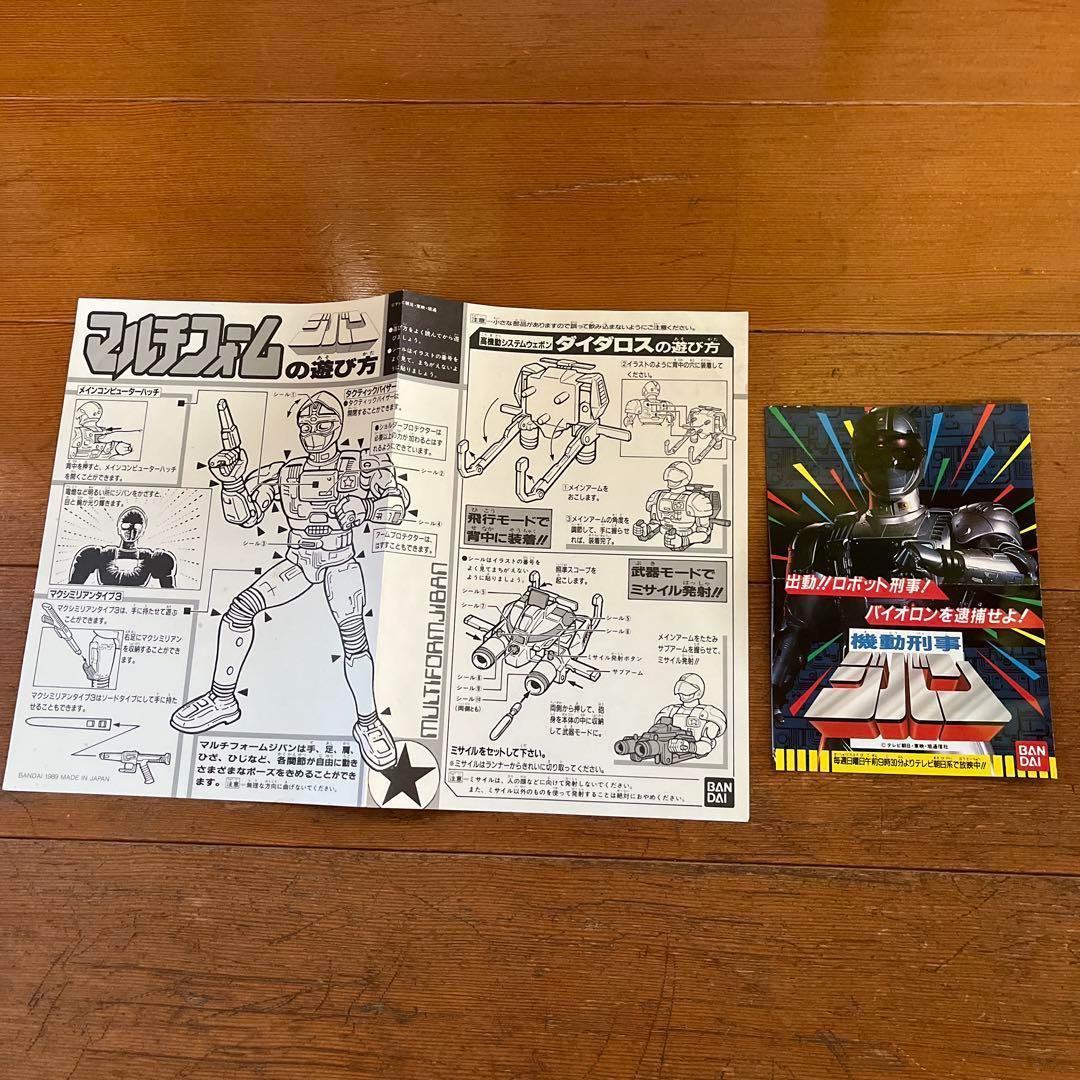 ☆ジバン マルチフォーム レトロ☆