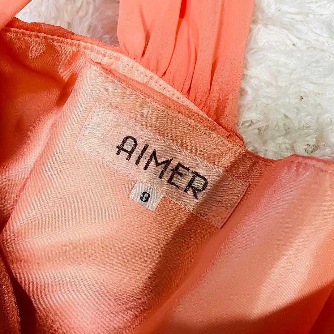 希少✨エメ✨ステージドレス　演奏会 9号　サーモンピンク　ギャザーフレア