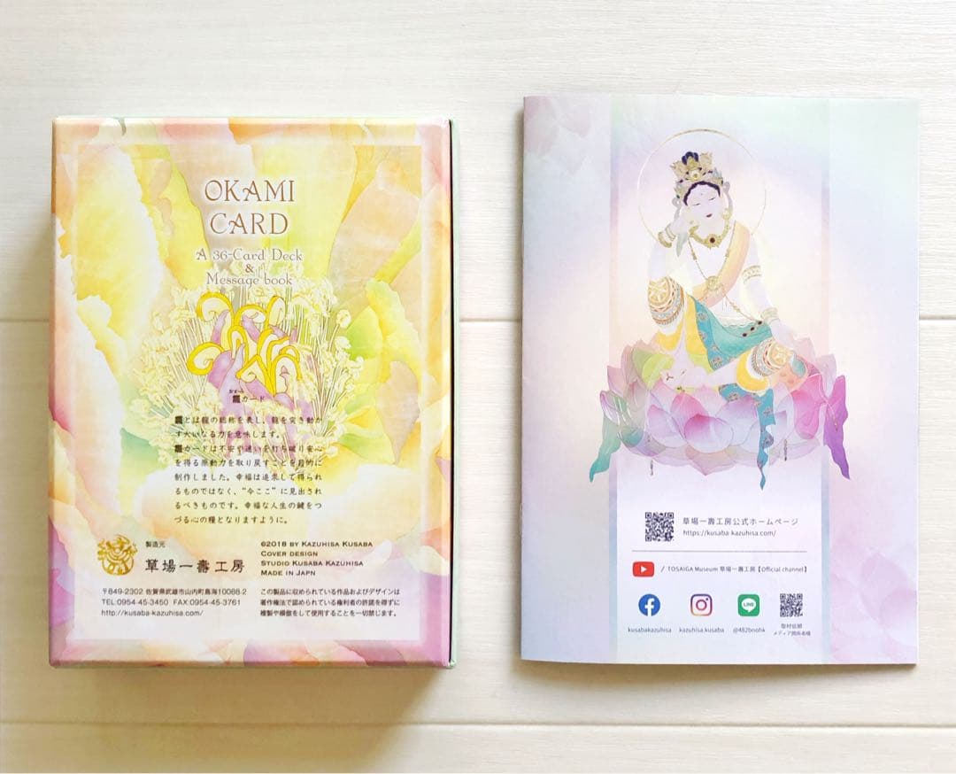 【美品】OKAMIカード　草場一壽36枚＆メッセージブック　完売品　送料無料
