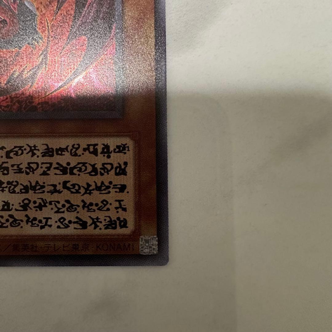 神炎皇ウリア 原作絵　スペシャルカード