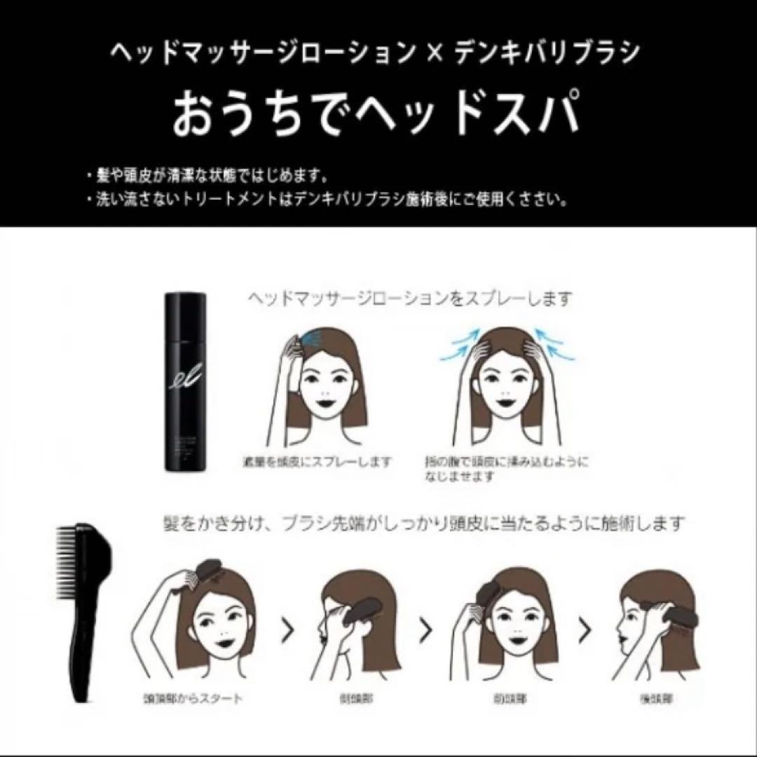 デンギバリブラシ ELECTRIC BARI BRUSH