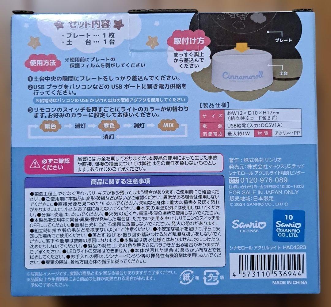 サンリオ Sanrio クロミ マイメロ ぬいぐるみ アクセサリースタンド マグ