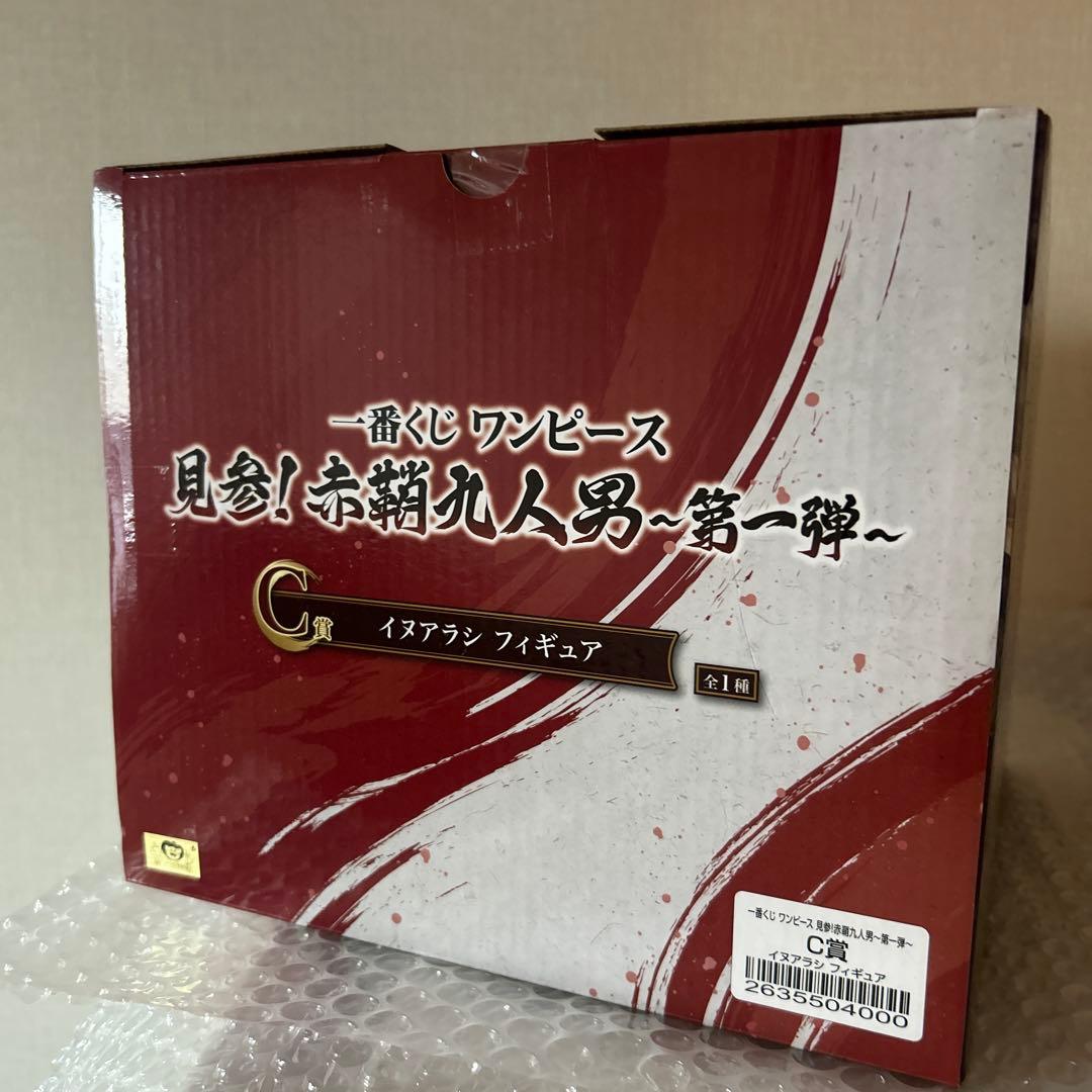 【新品未開封】一番くじ ワンピース 見参! 赤鞘九人男 第一弾