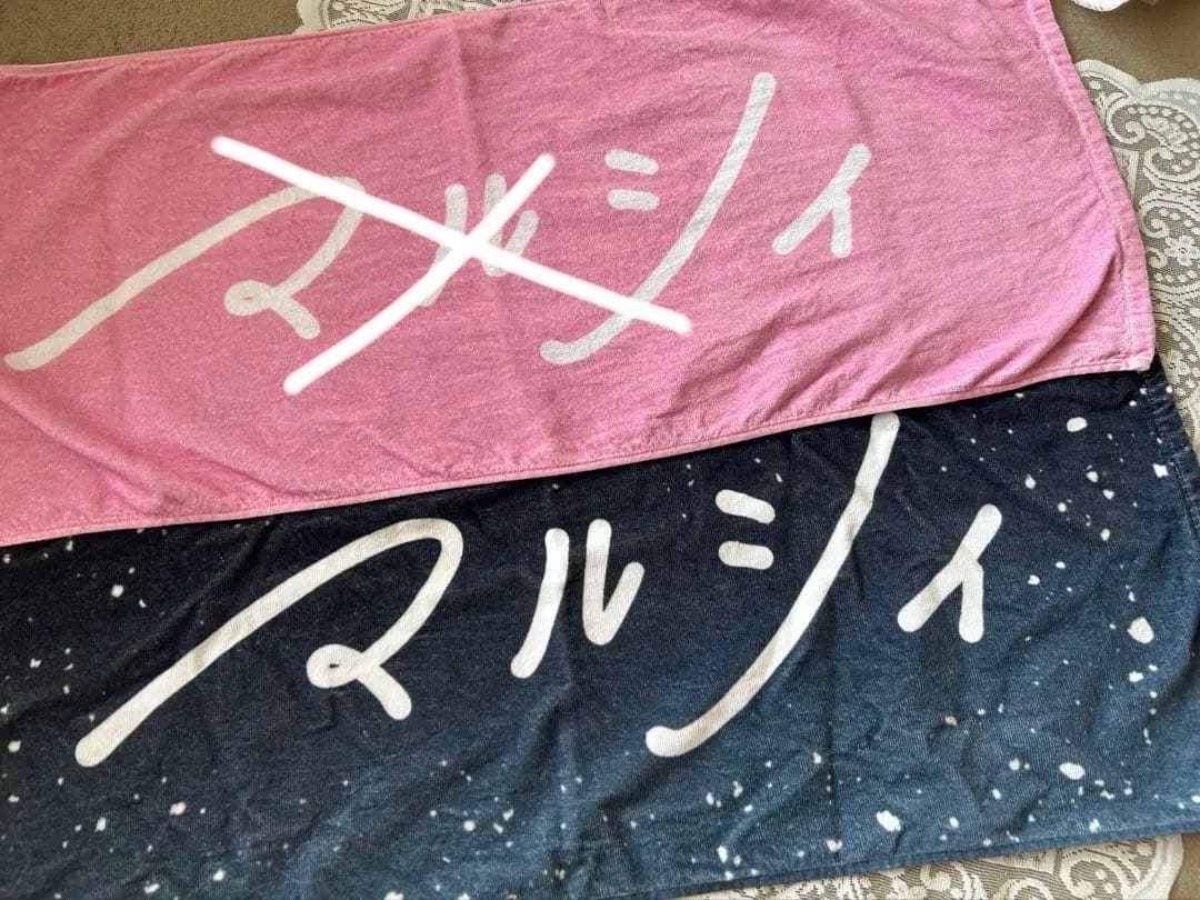 【美品】マルシィ タオル　リストバンド　銀テープ　ファンクラブ限定　ステッカー